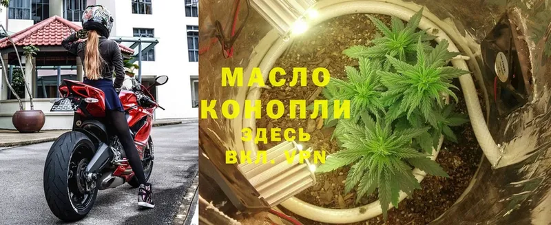 ТГК гашишное масло  блэк спрут ONION  Балтийск 